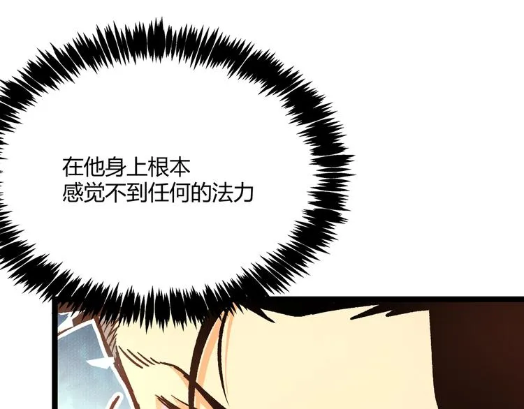 第4话 孤儿院女神 第39页