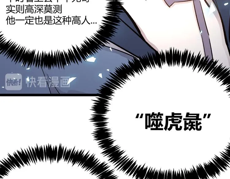 第4话 孤儿院女神 第44页