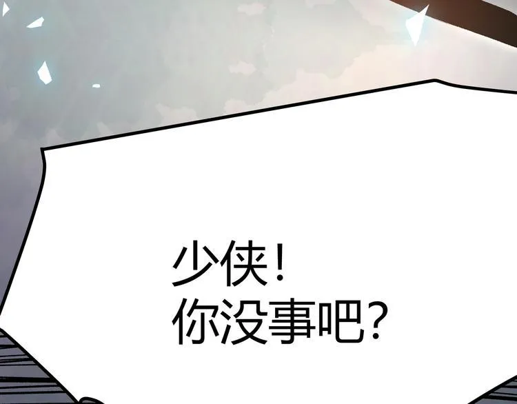 第4话 孤儿院女神 第48页
