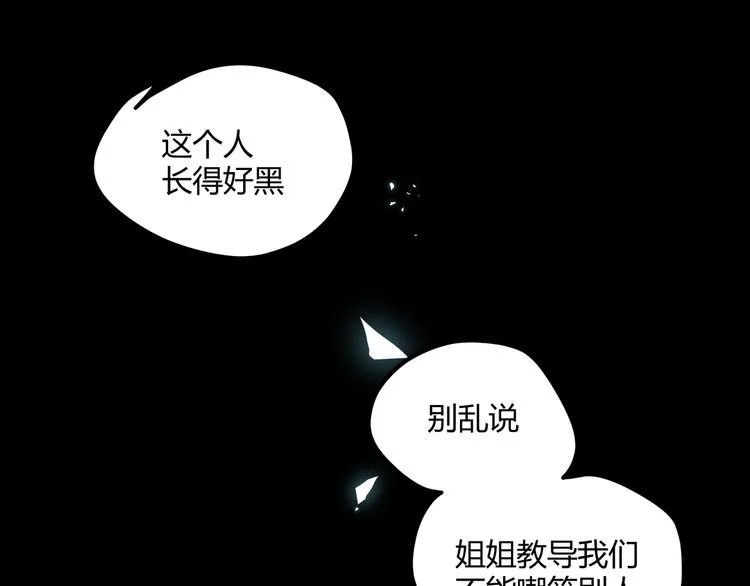 第4话 孤儿院女神 第52页