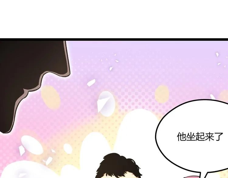 第4话 孤儿院女神 第58页