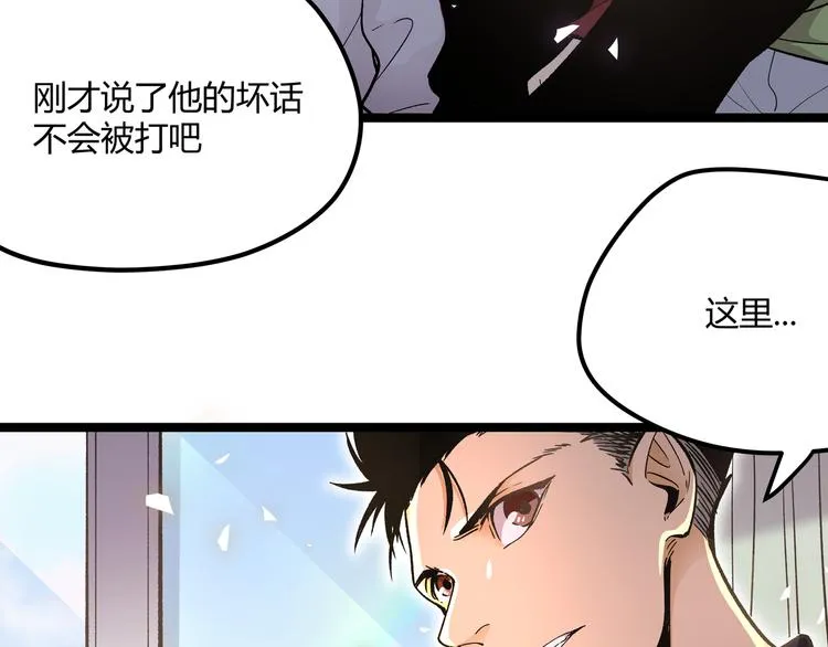 第4话 孤儿院女神 第60页