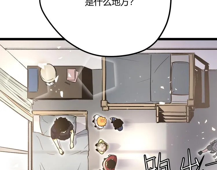 第4话 孤儿院女神 第62页