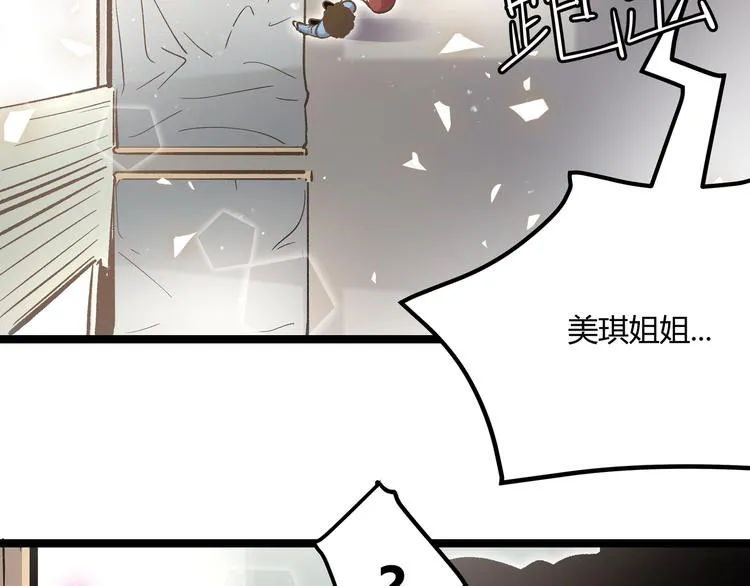 第4话 孤儿院女神 第63页