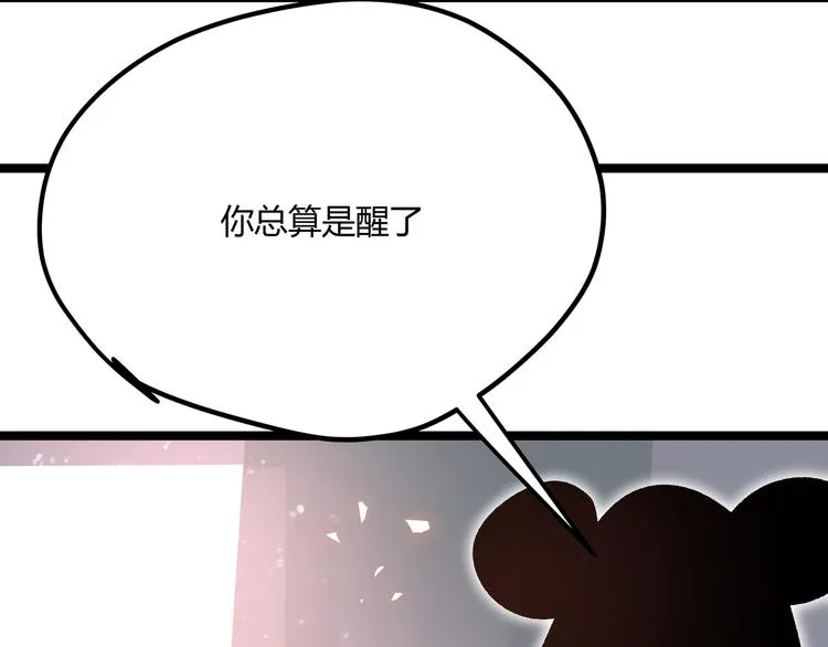 第4话 孤儿院女神 第69页