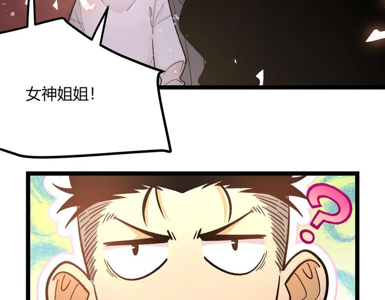 第4话 孤儿院女神 第71页