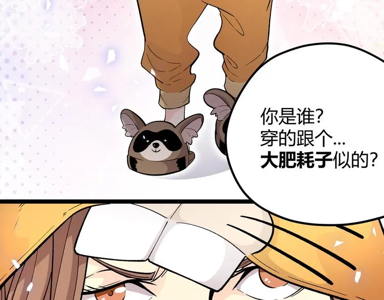 第4话 孤儿院女神 第75页