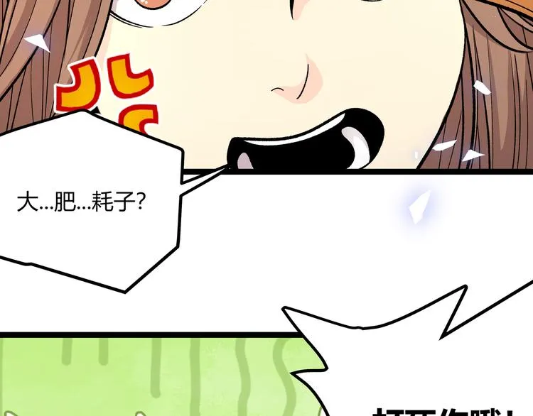 第4话 孤儿院女神 第76页