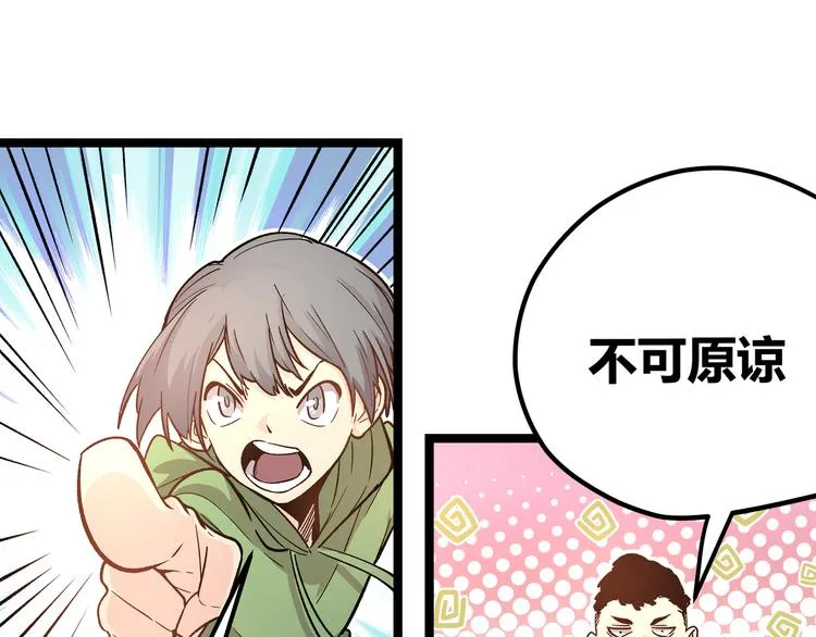 第4话 孤儿院女神 第80页