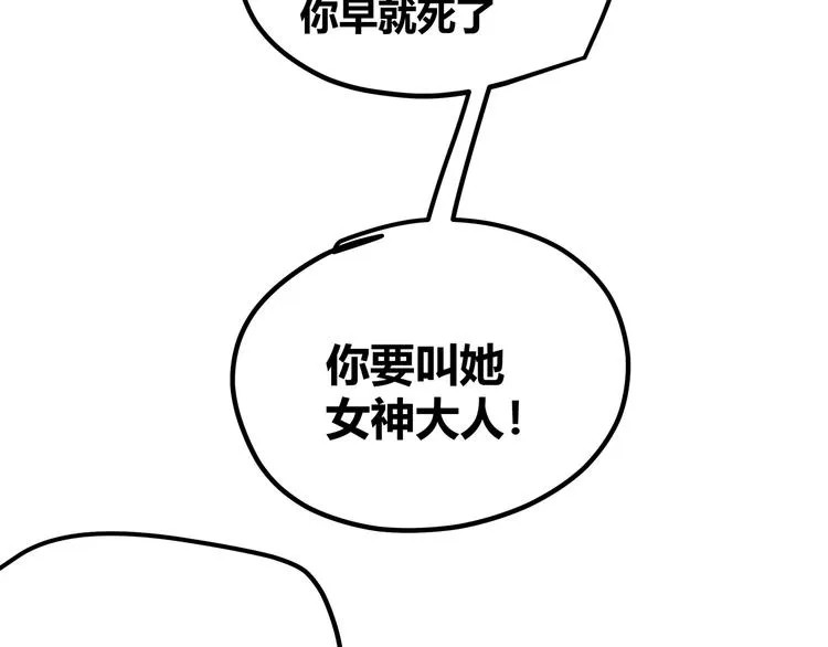 第4话 孤儿院女神 第82页