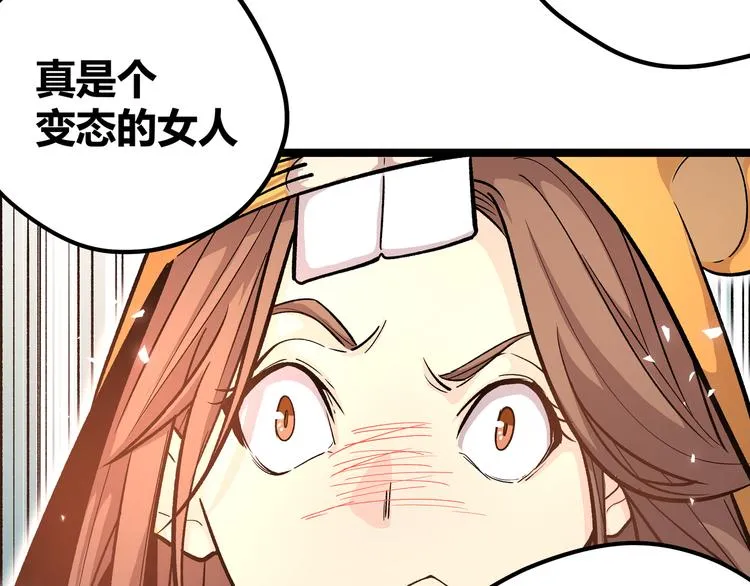 第4话 孤儿院女神 第84页