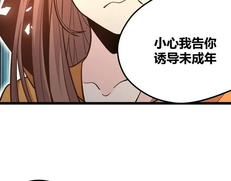 第4话 孤儿院女神 第85页