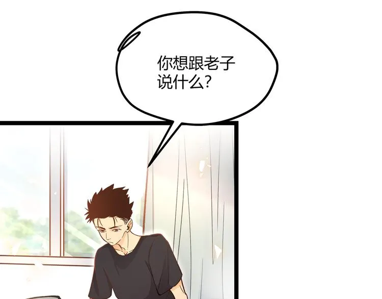 第4话 孤儿院女神 第89页