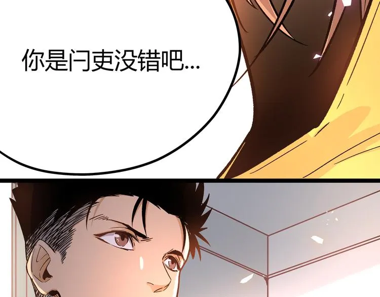 第4话 孤儿院女神 第93页