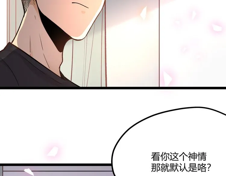 第4话 孤儿院女神 第94页