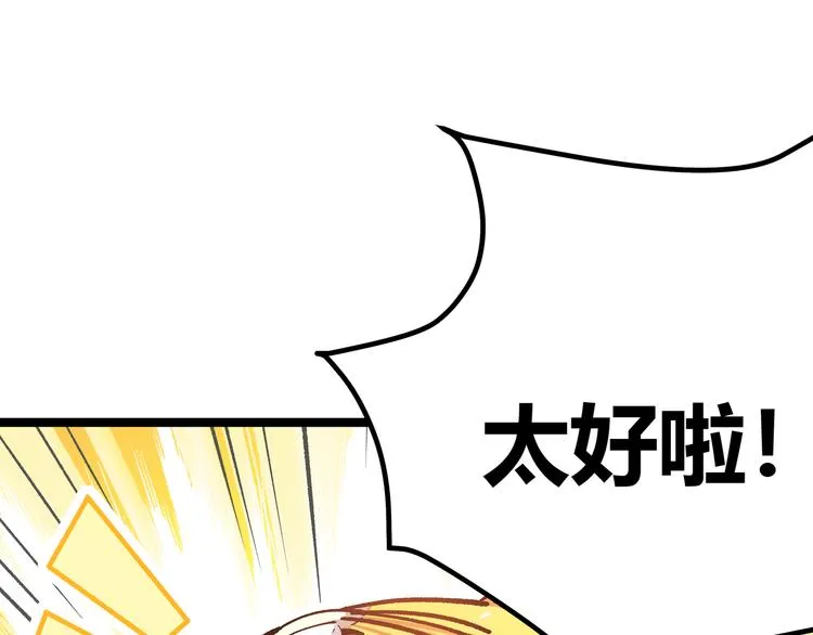 第4话 孤儿院女神 第97页