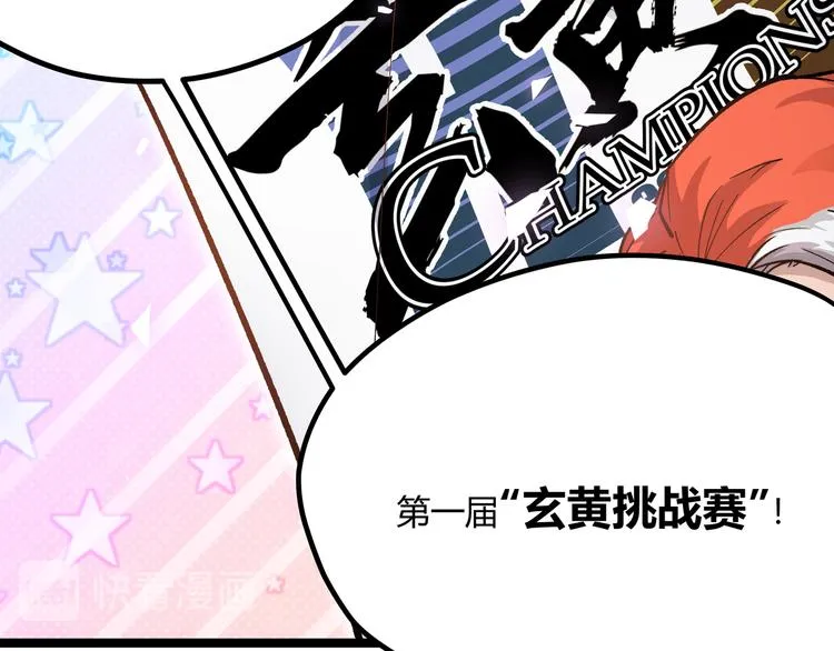 第4话 孤儿院女神 第102页