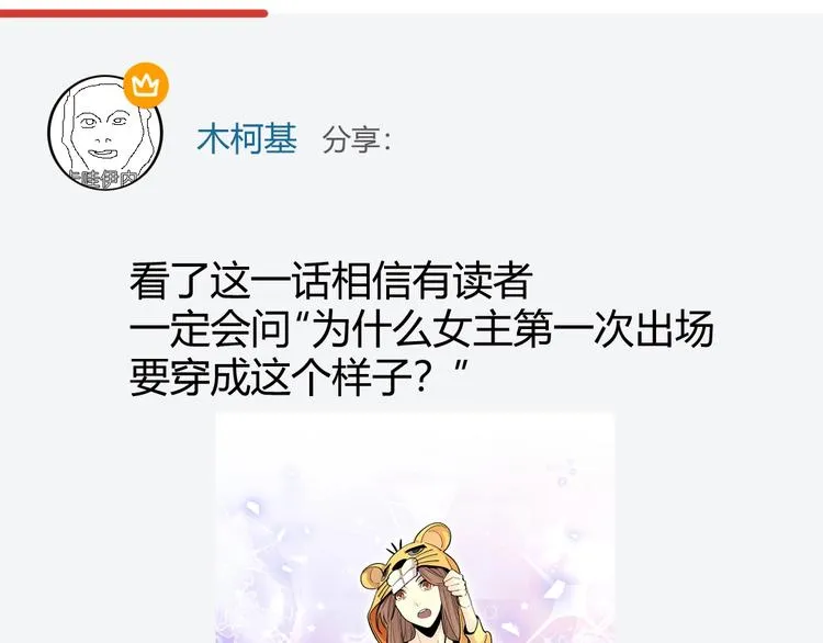 第4话 孤儿院女神 第113页