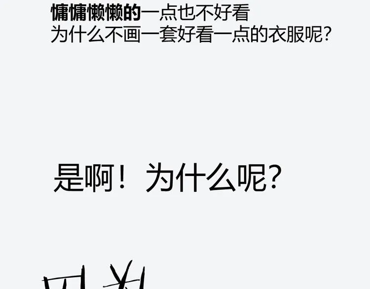 第4话 孤儿院女神 第115页
