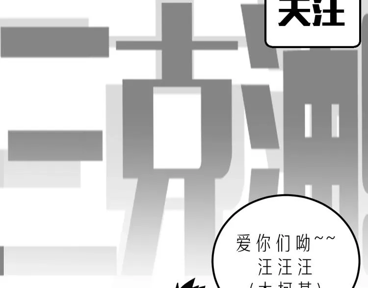 第4话 孤儿院女神 第118页