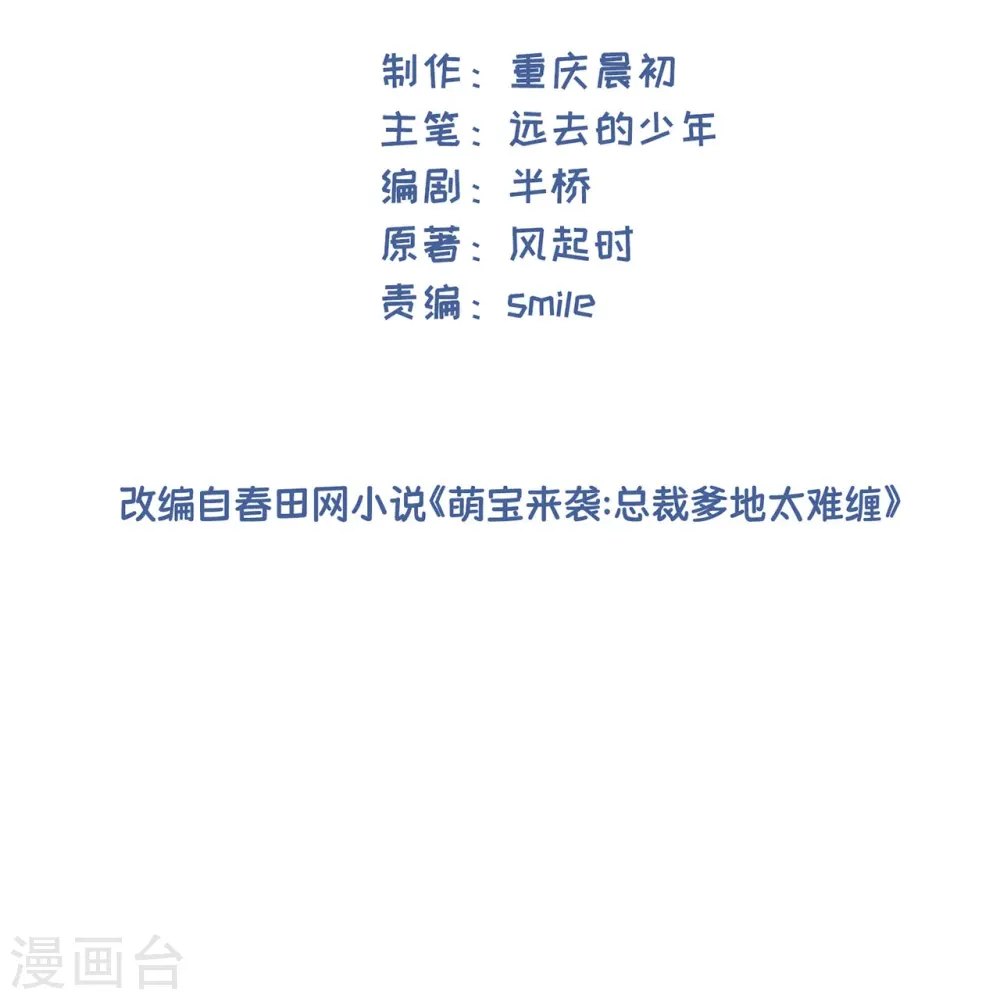 第69话 重量级人物 第2页