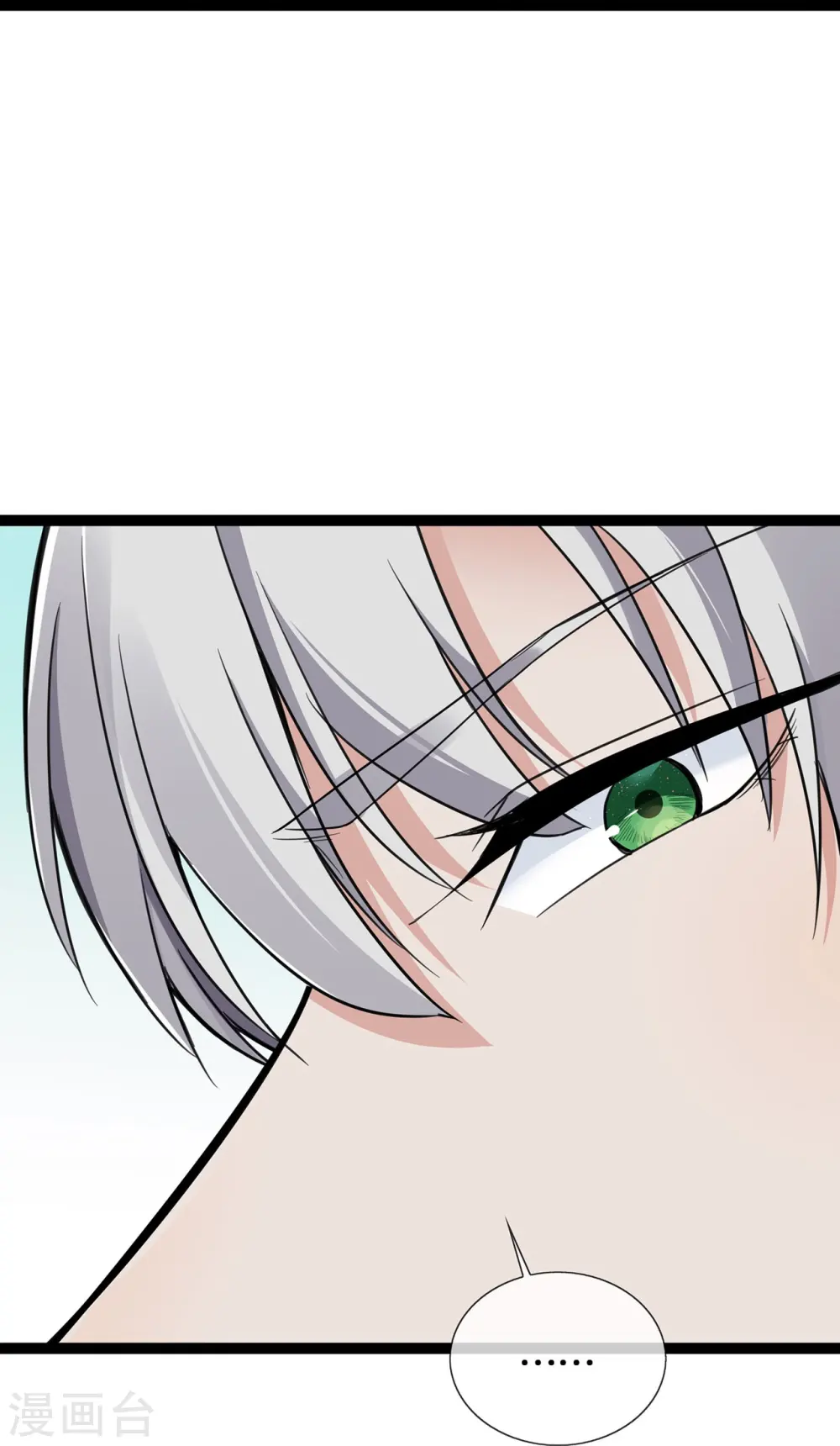 第49话 席家游乐场 第5页