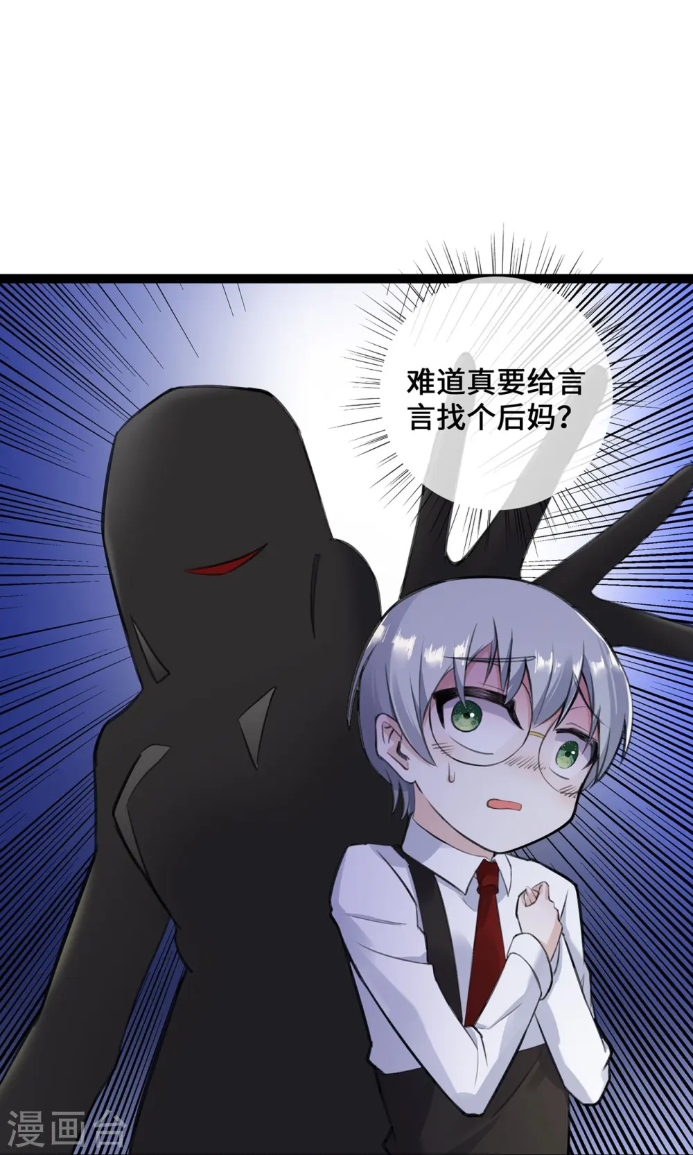 第49话 席家游乐场 第17页