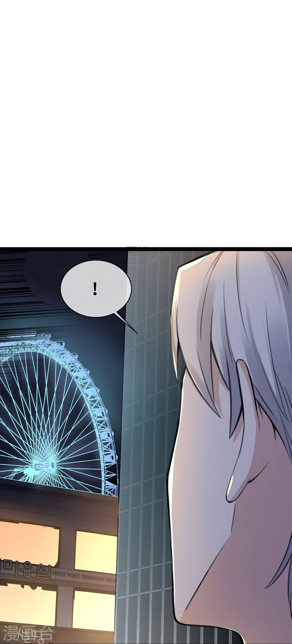 第49话 席家游乐场 第21页