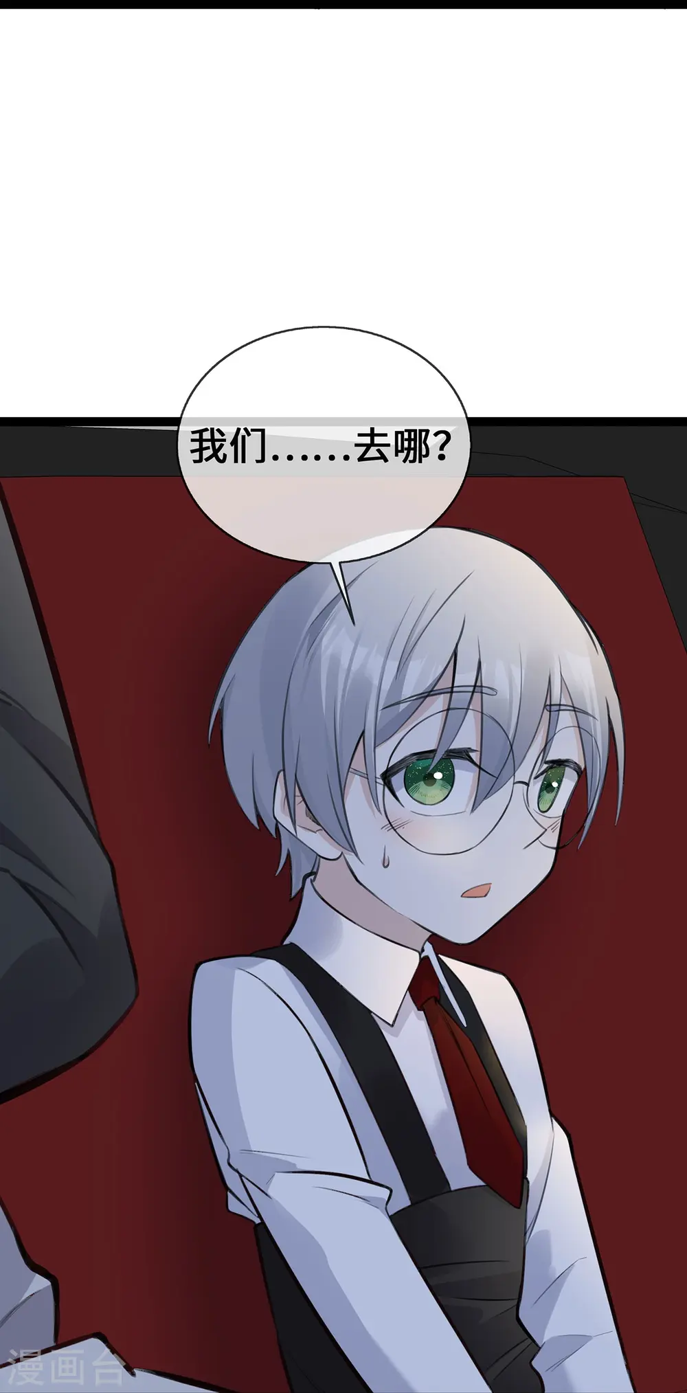 第49话 席家游乐场 第23页