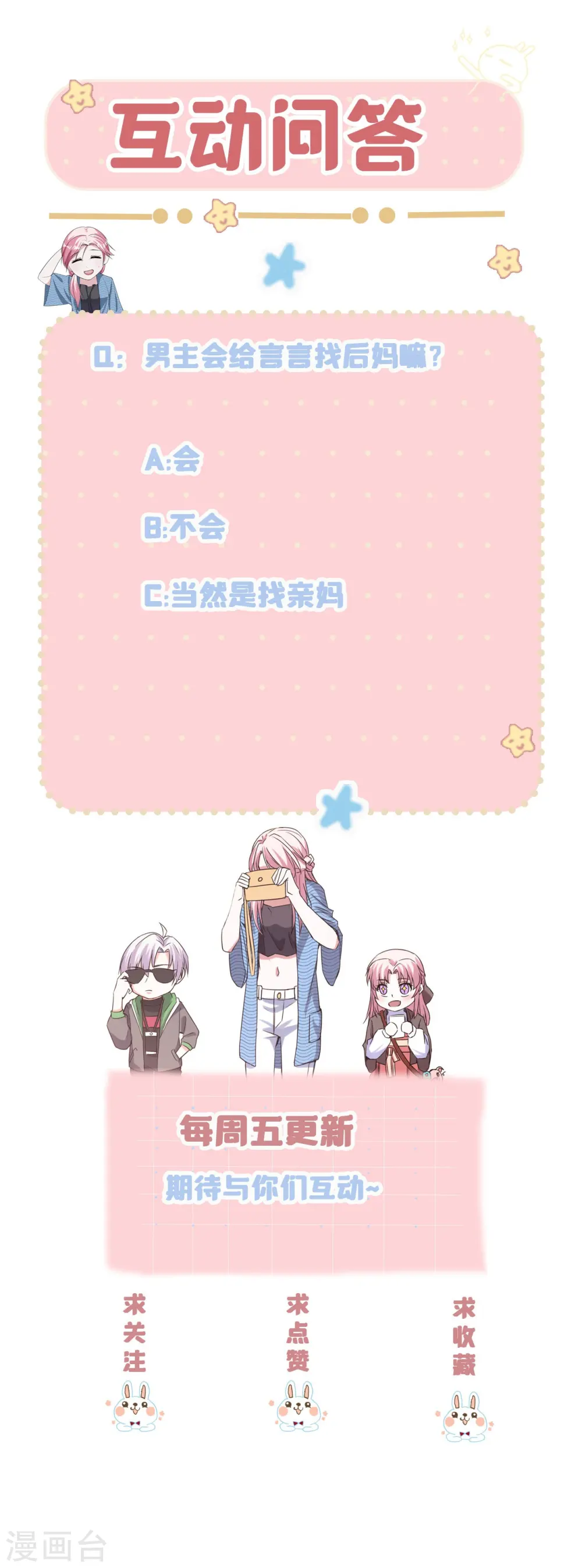 第49话 席家游乐场 第34页