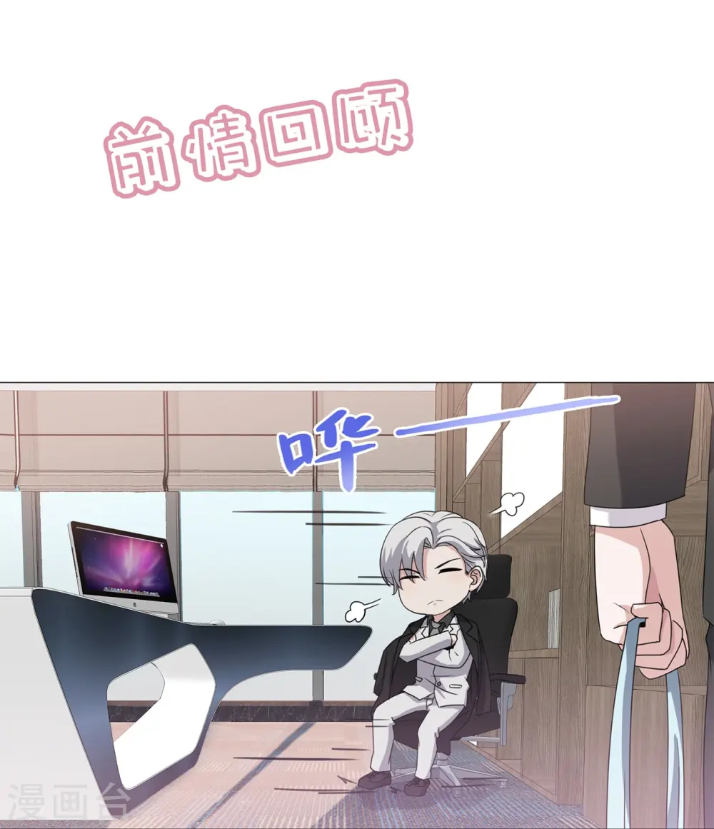 第8话 这确定是幼儿园？ 第1页