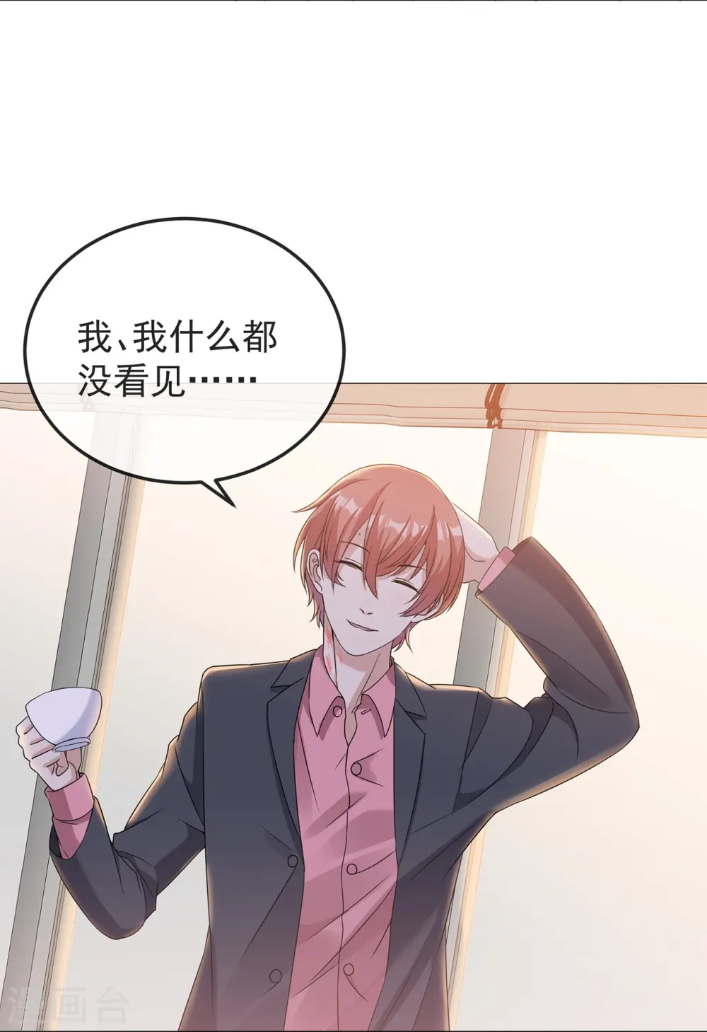 第8话 这确定是幼儿园？ 第8页