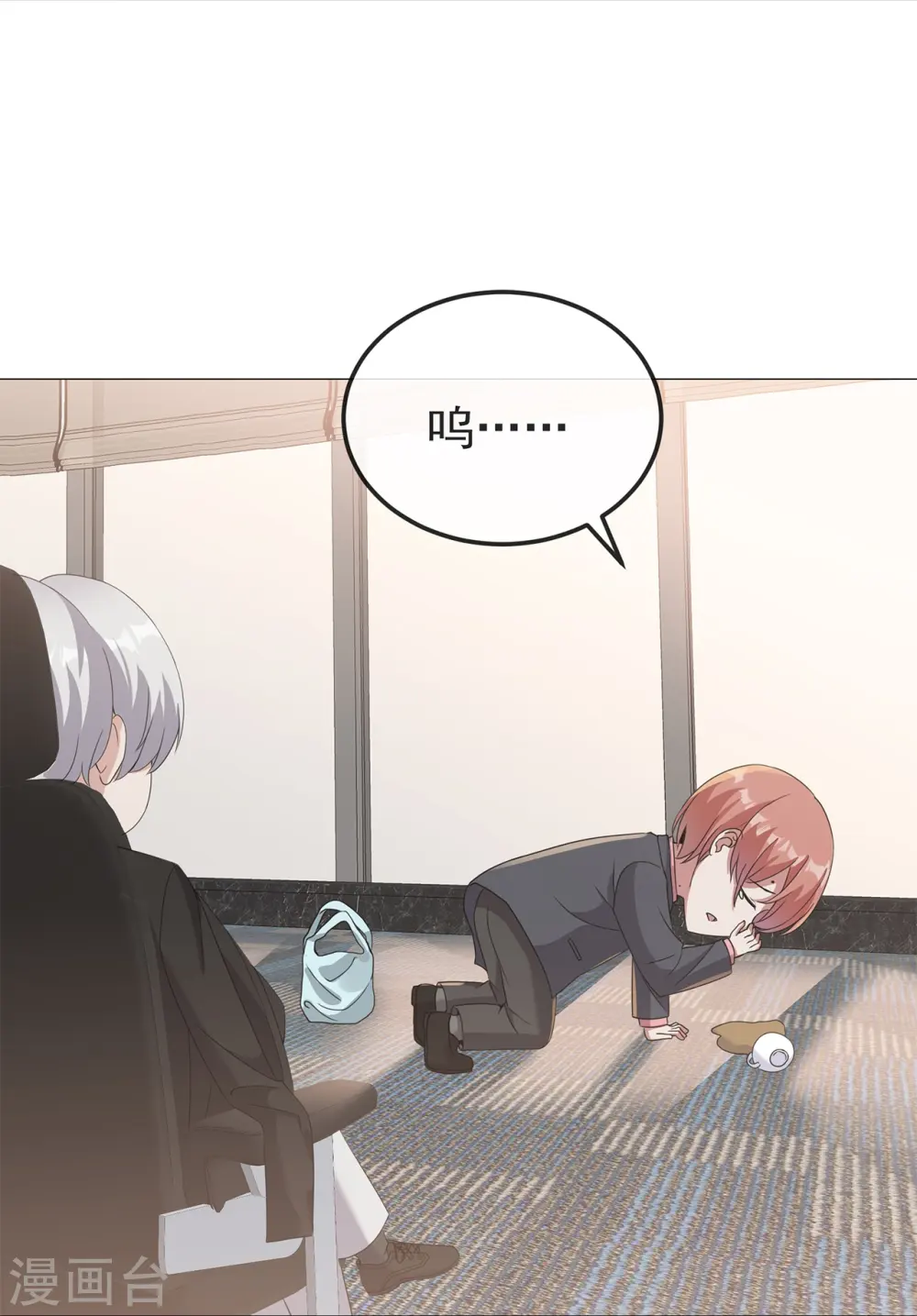 第8话 这确定是幼儿园？ 第10页
