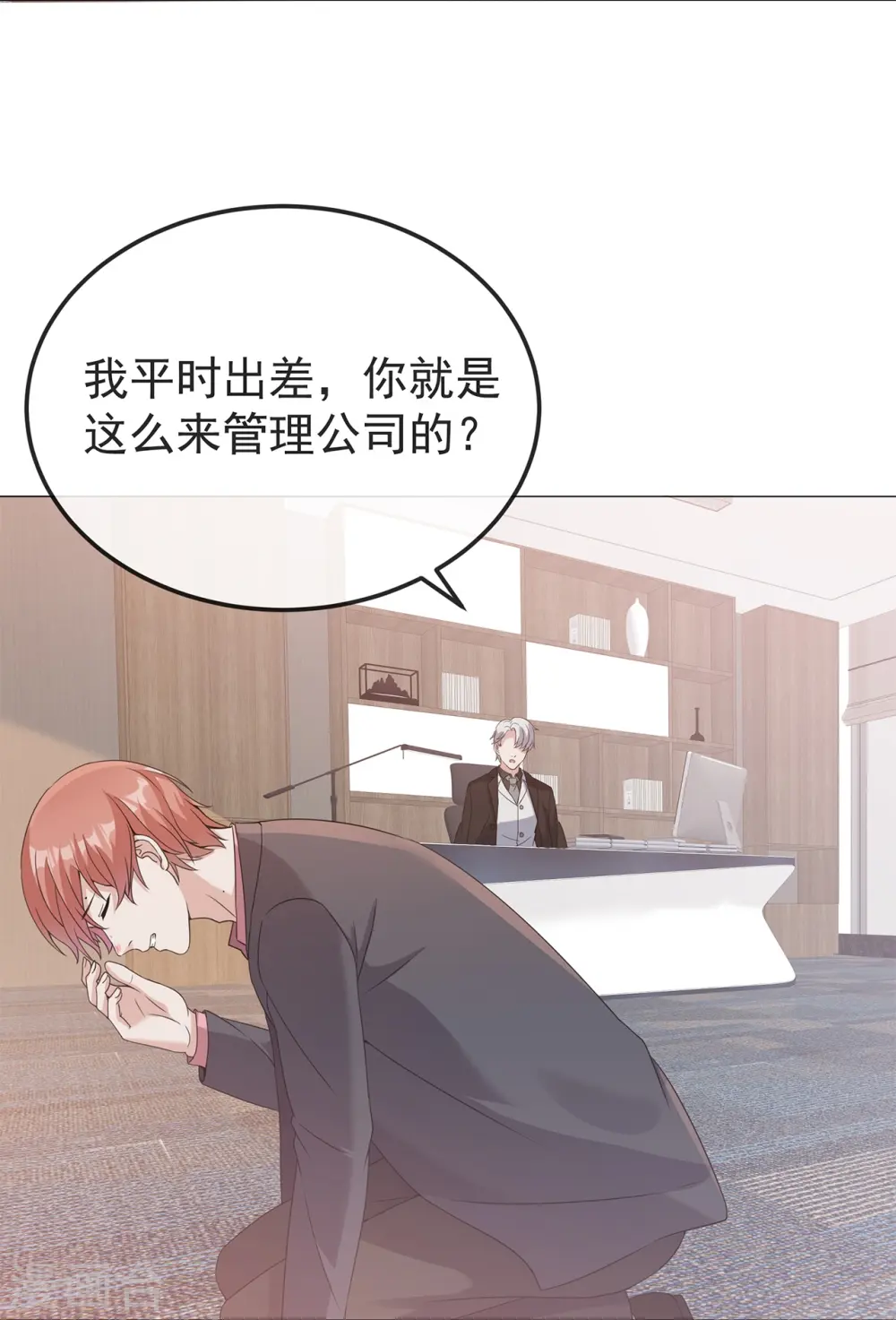 第8话 这确定是幼儿园？ 第11页