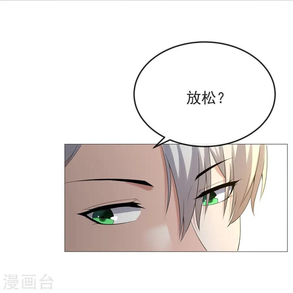 第8话 这确定是幼儿园？ 第13页