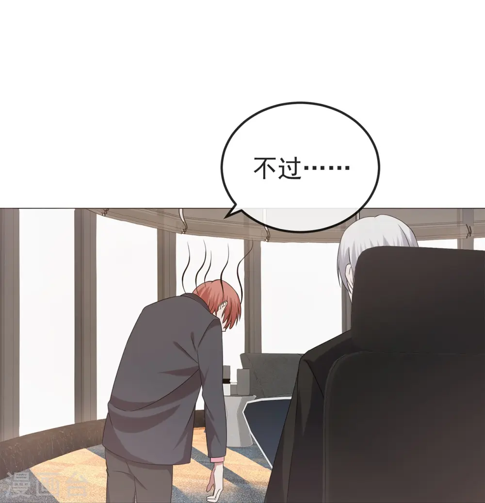 第8话 这确定是幼儿园？ 第16页