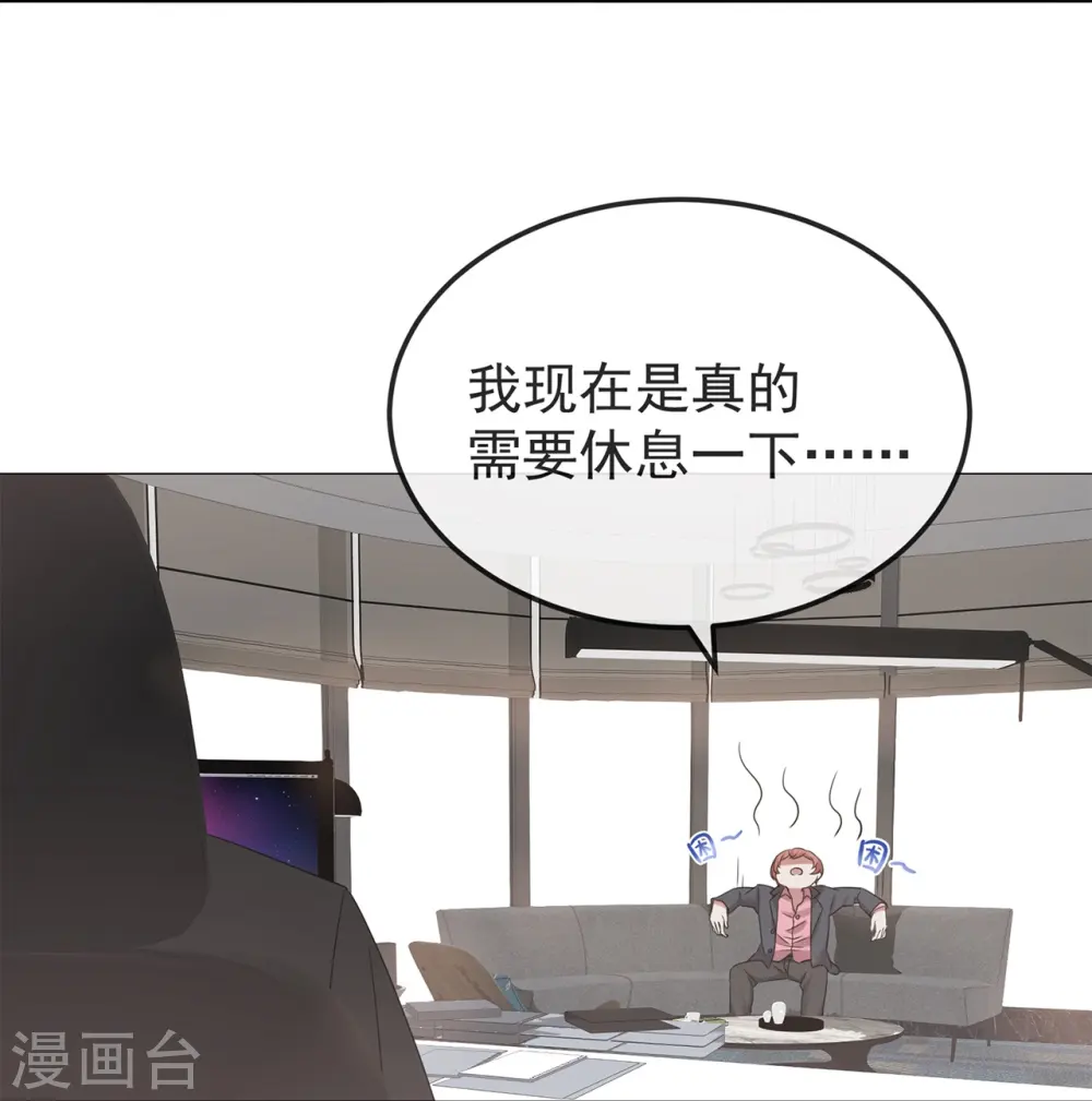 第8话 这确定是幼儿园？ 第17页