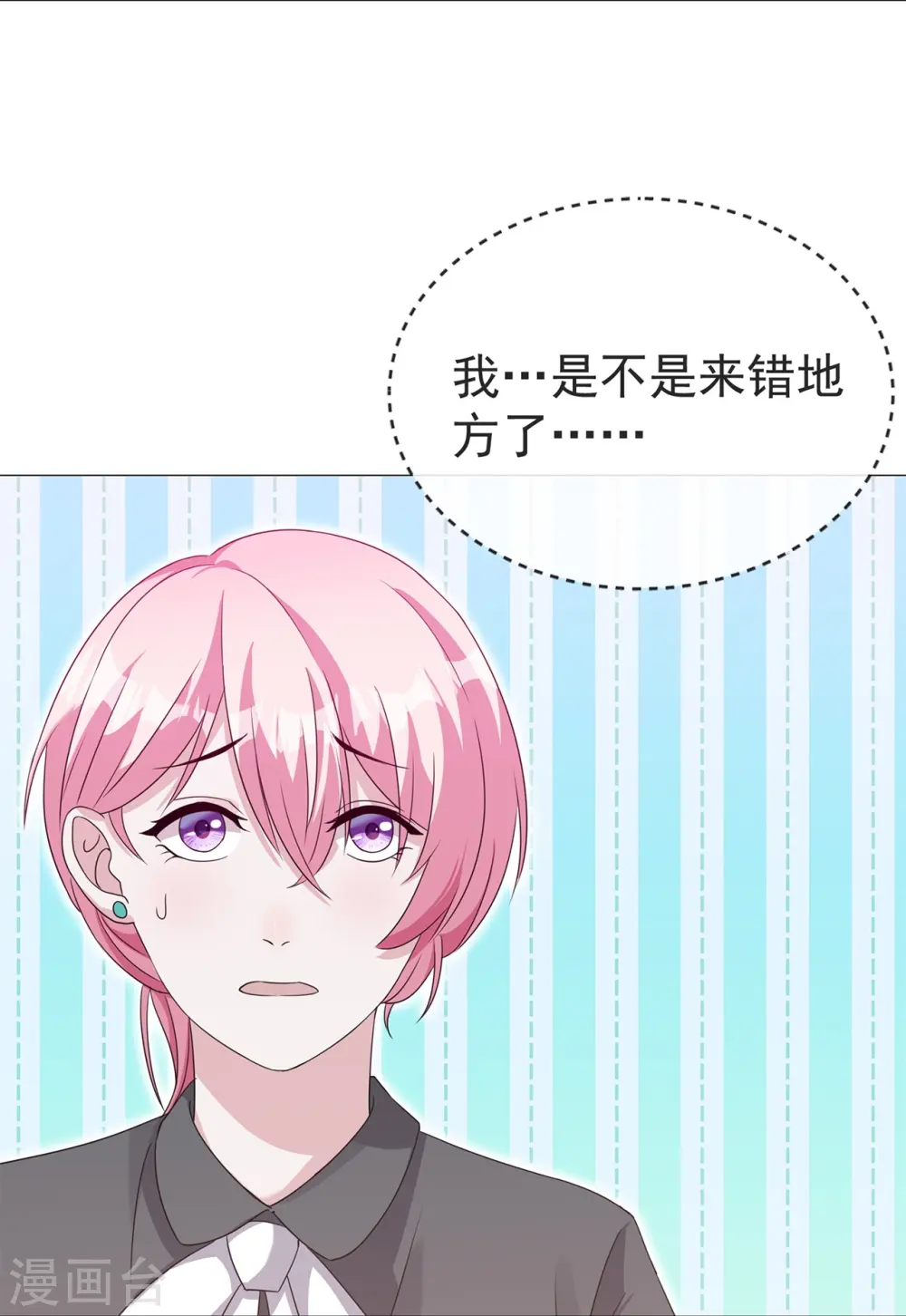 第8话 这确定是幼儿园？ 第31页
