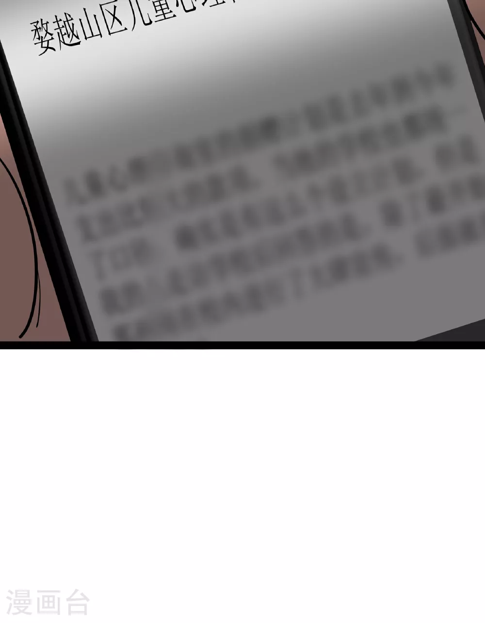 第86话 一起决断 第37页