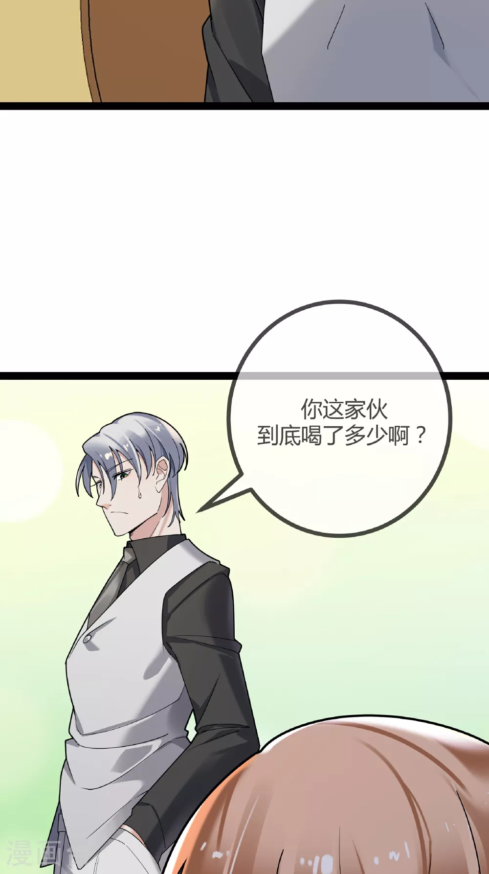 第94话 言言的消息 第12页