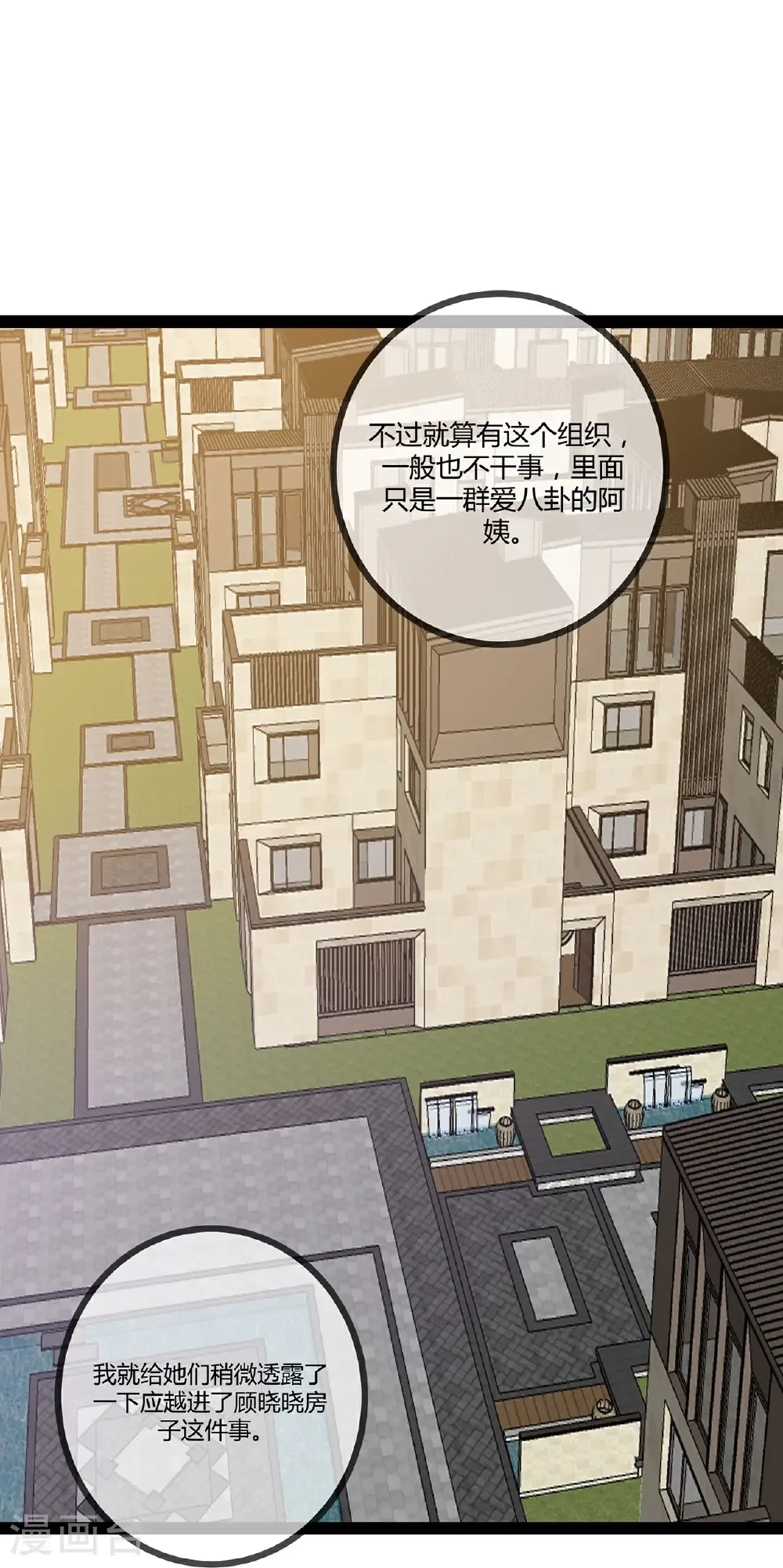 第118话 居委会 第17页