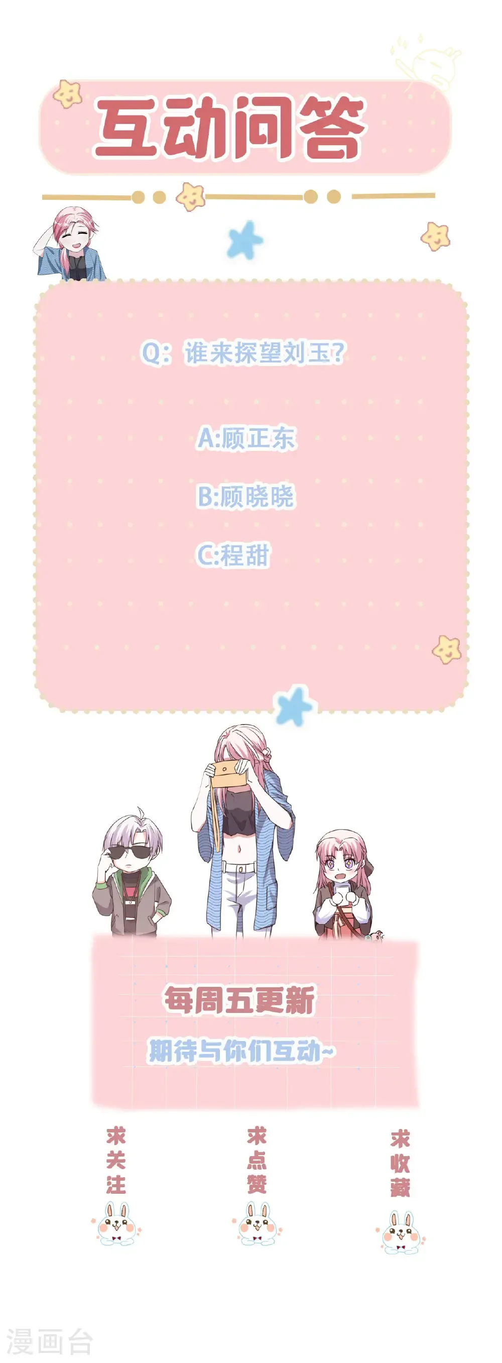 第119话 刘玉的探视 第34页