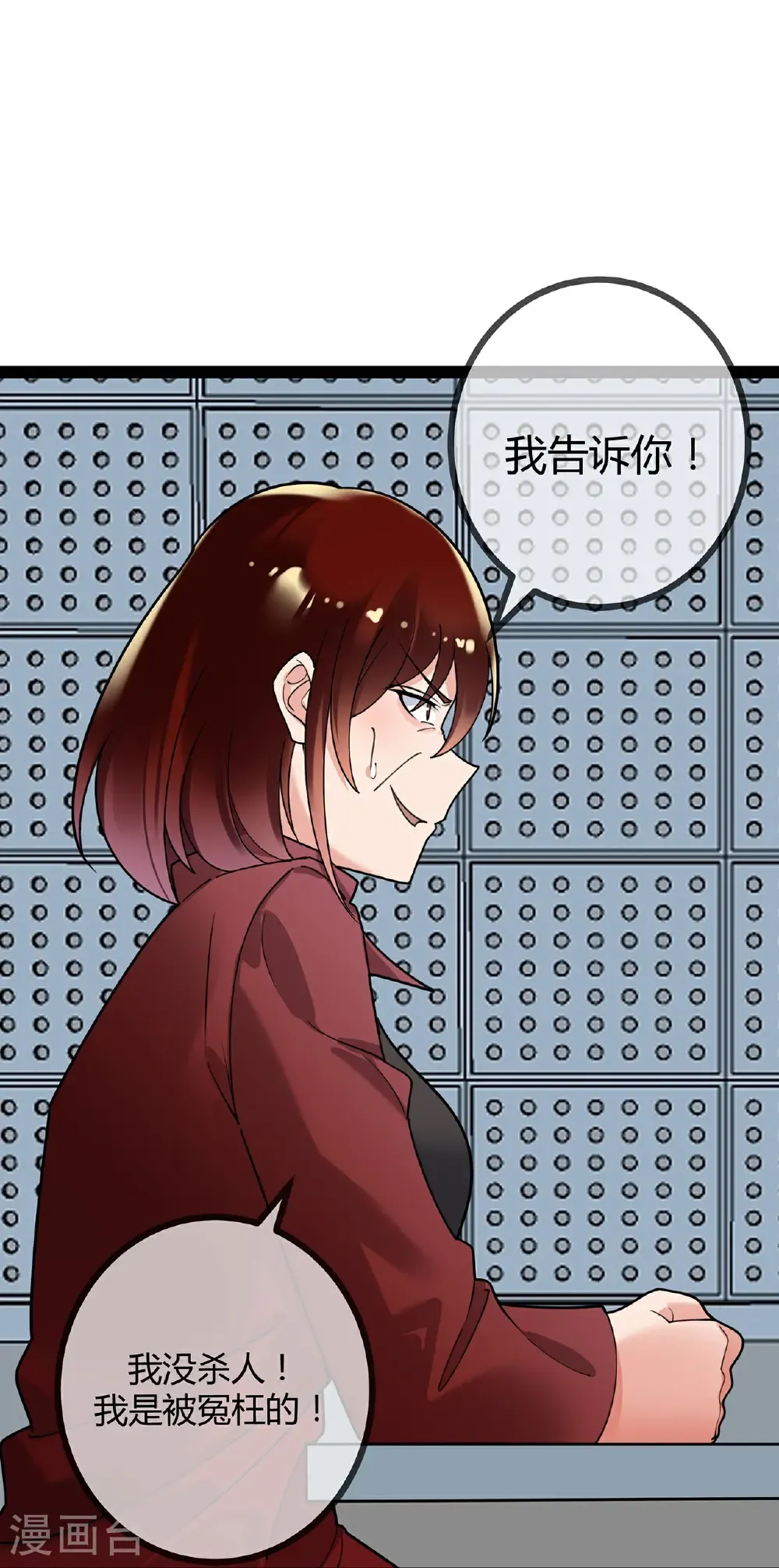 第120话 刘玉被冤枉 第14页