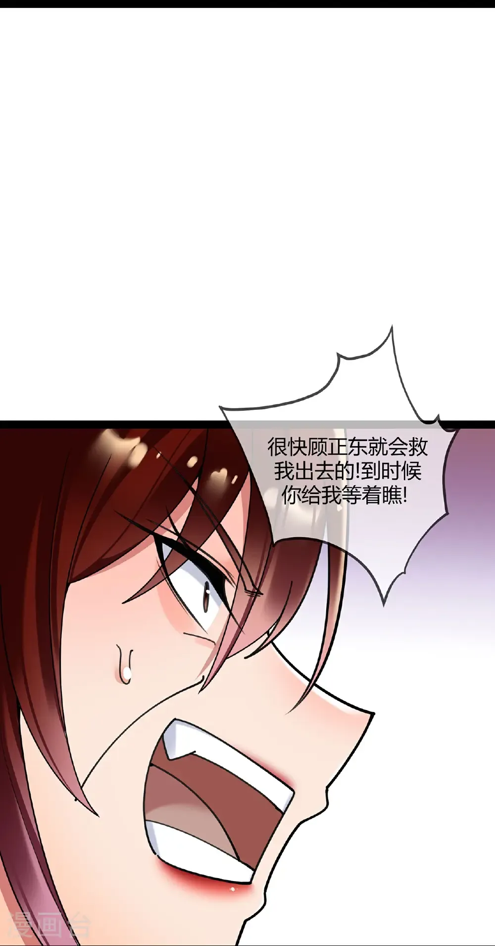 第120话 刘玉被冤枉 第15页