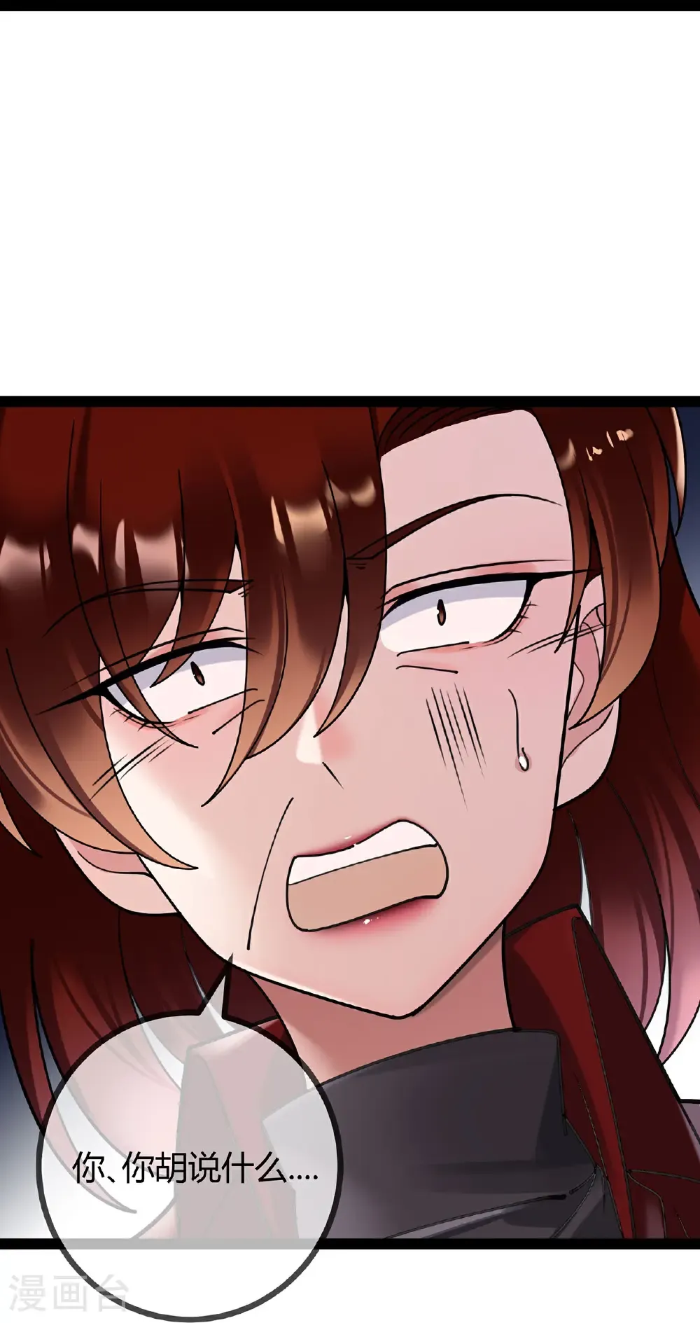 第120话 刘玉被冤枉 第22页