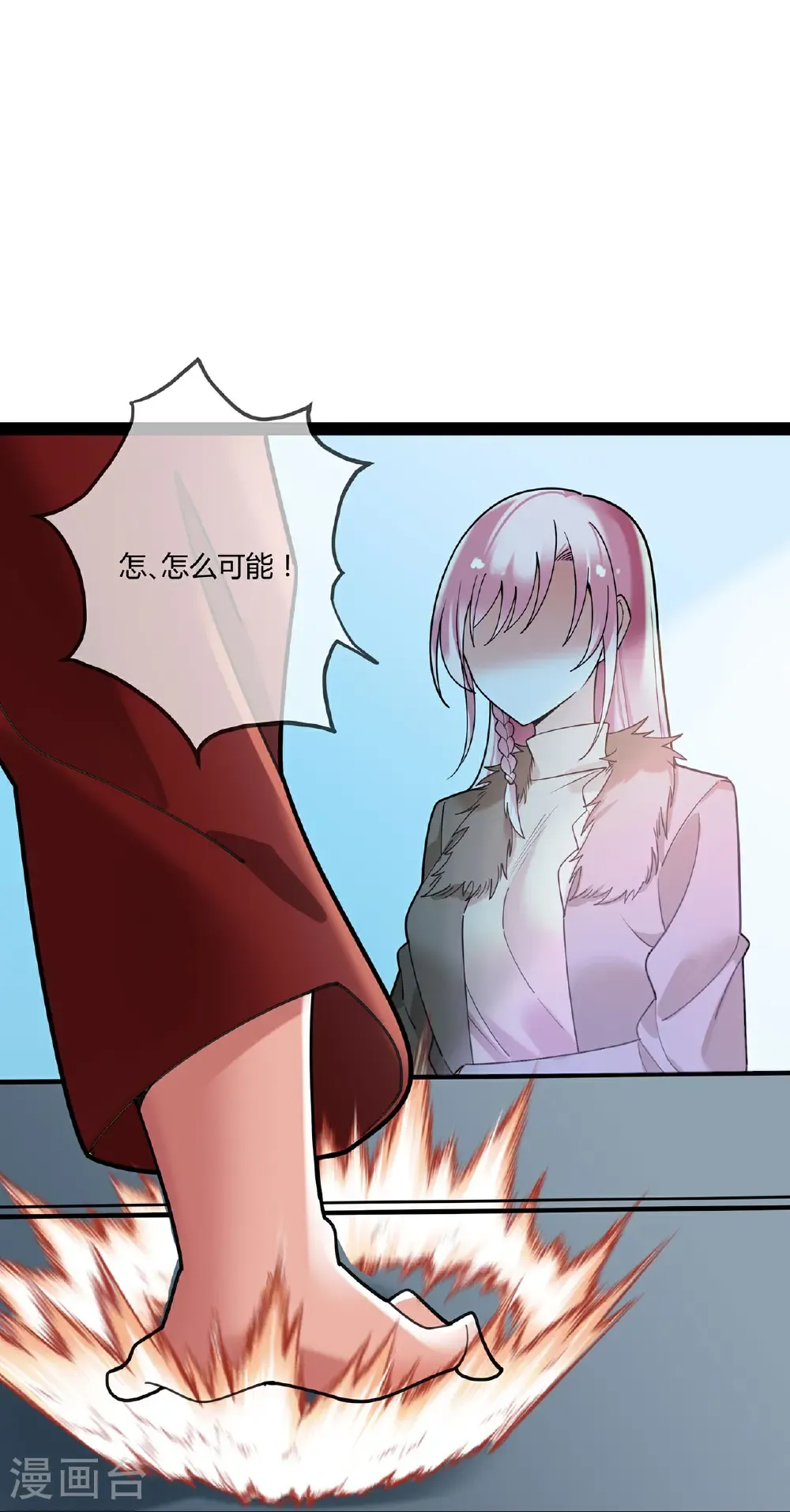 第120话 刘玉被冤枉 第25页