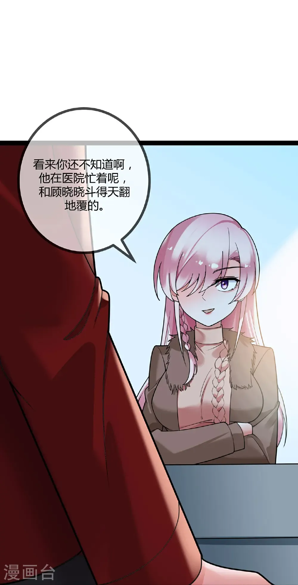 第120话 刘玉被冤枉 第29页