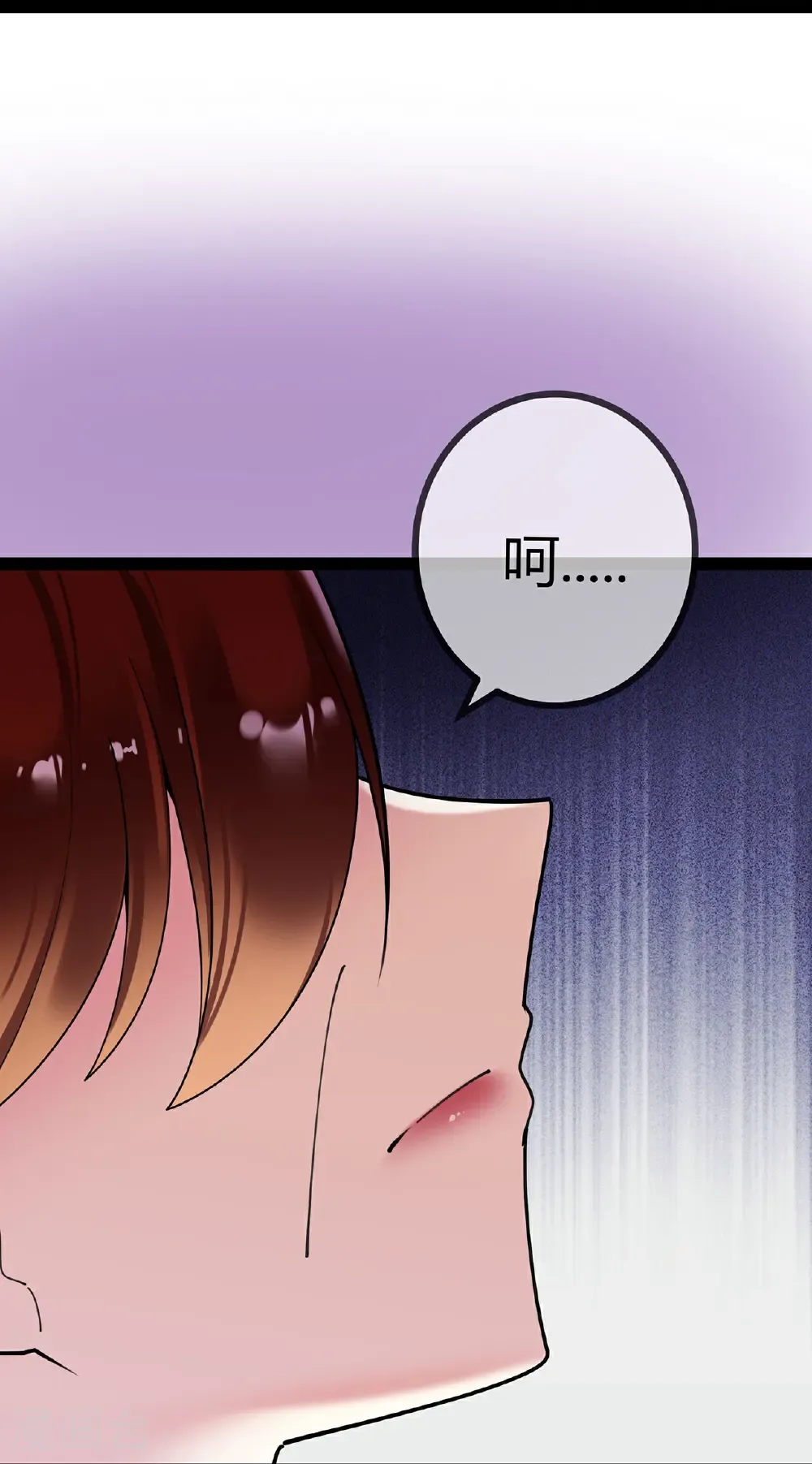 第120话 刘玉被冤枉 第30页