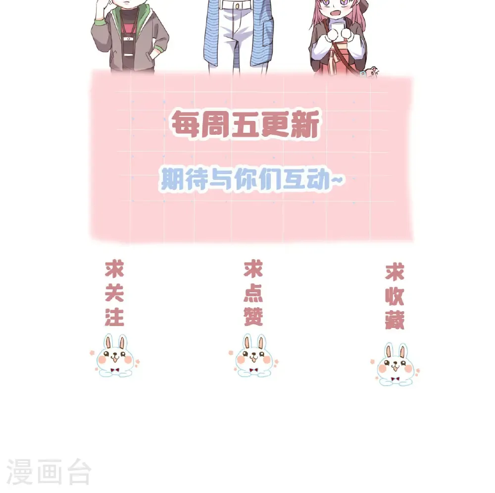 第120话 刘玉被冤枉 第34页