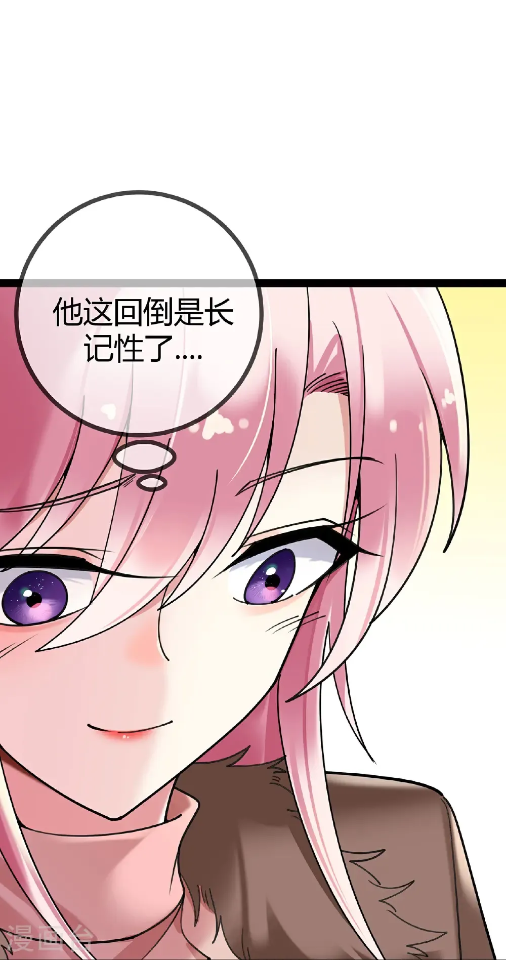 第121话 陷害 第15页
